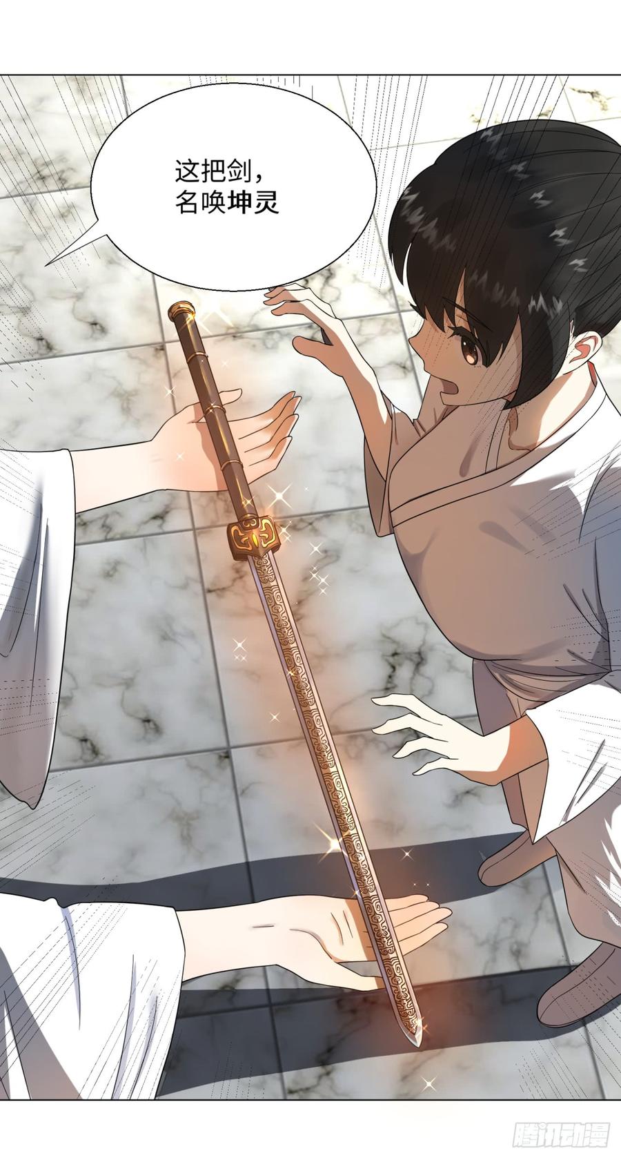 炼气练了三千年~漫画,33回 苦酒入喉心作痛5图