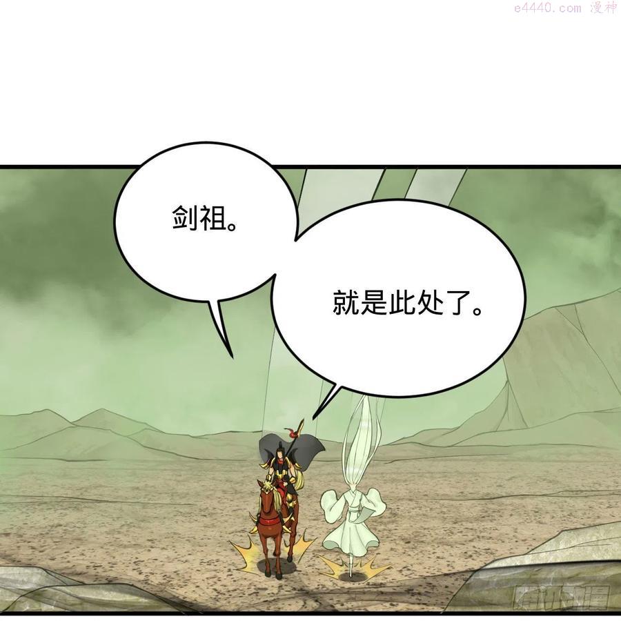 炼气练了三千年~漫画,225回 这就素境界碾压！4图