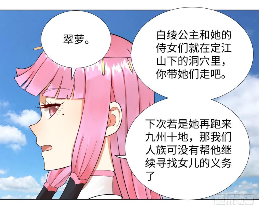 炼气练了三千年~漫画,48回 没有下一次了2图