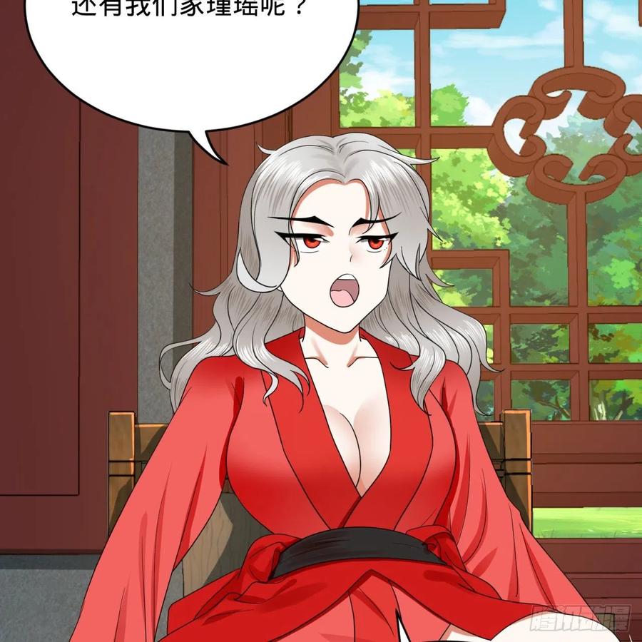 炼气练了三千年~漫画,190回 魔怪？3图