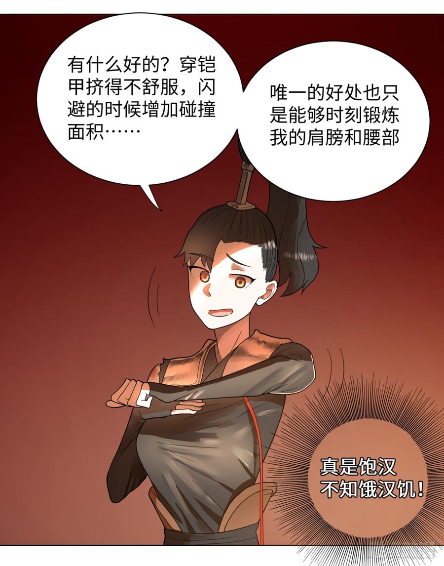 炼气练了三千年~漫画,50回 他竟然当我是兄弟？！2图