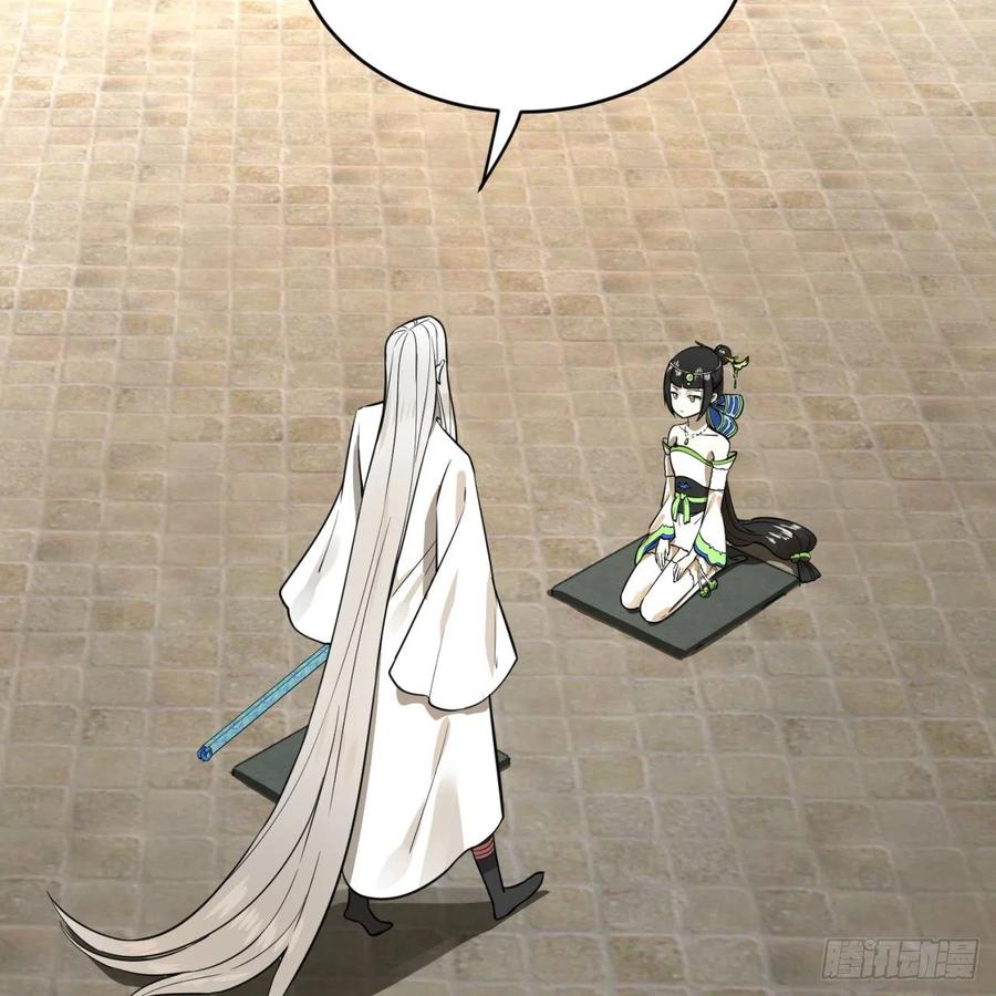 炼气练了三千年~漫画,161回 创造历史的觉悟3图