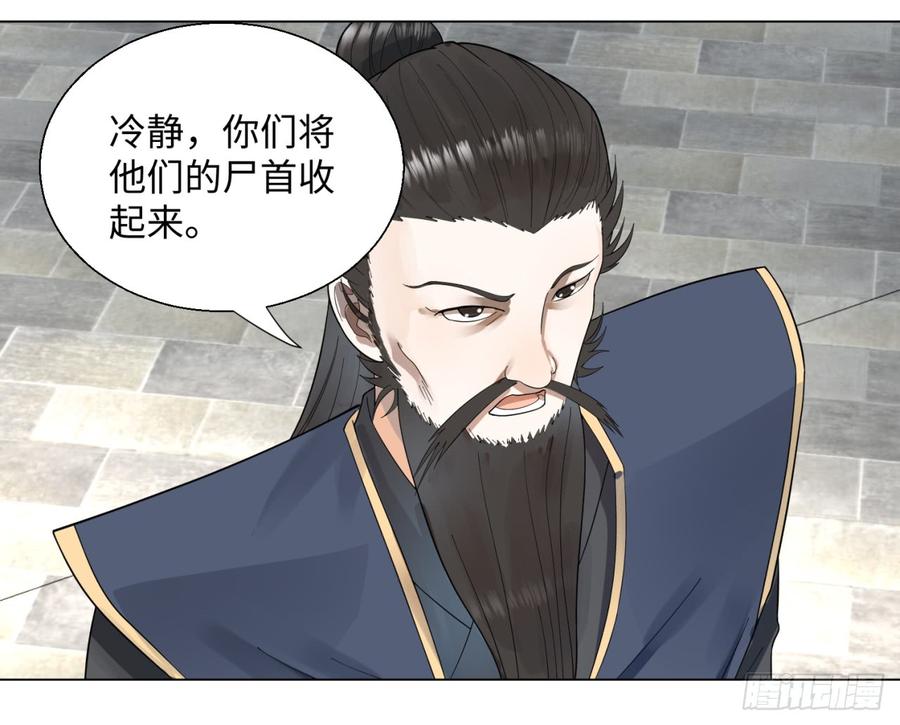 炼气练了三千年~漫画,44回 扁他们5图