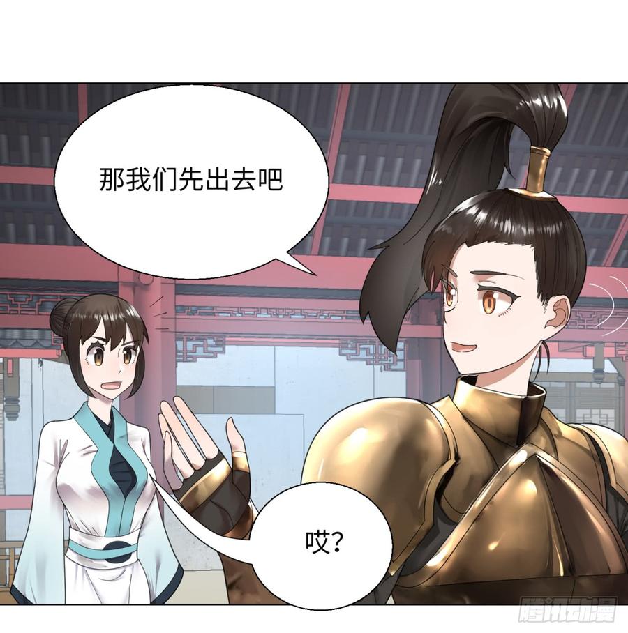 炼气练了三千年~漫画,39回 太子之死4图