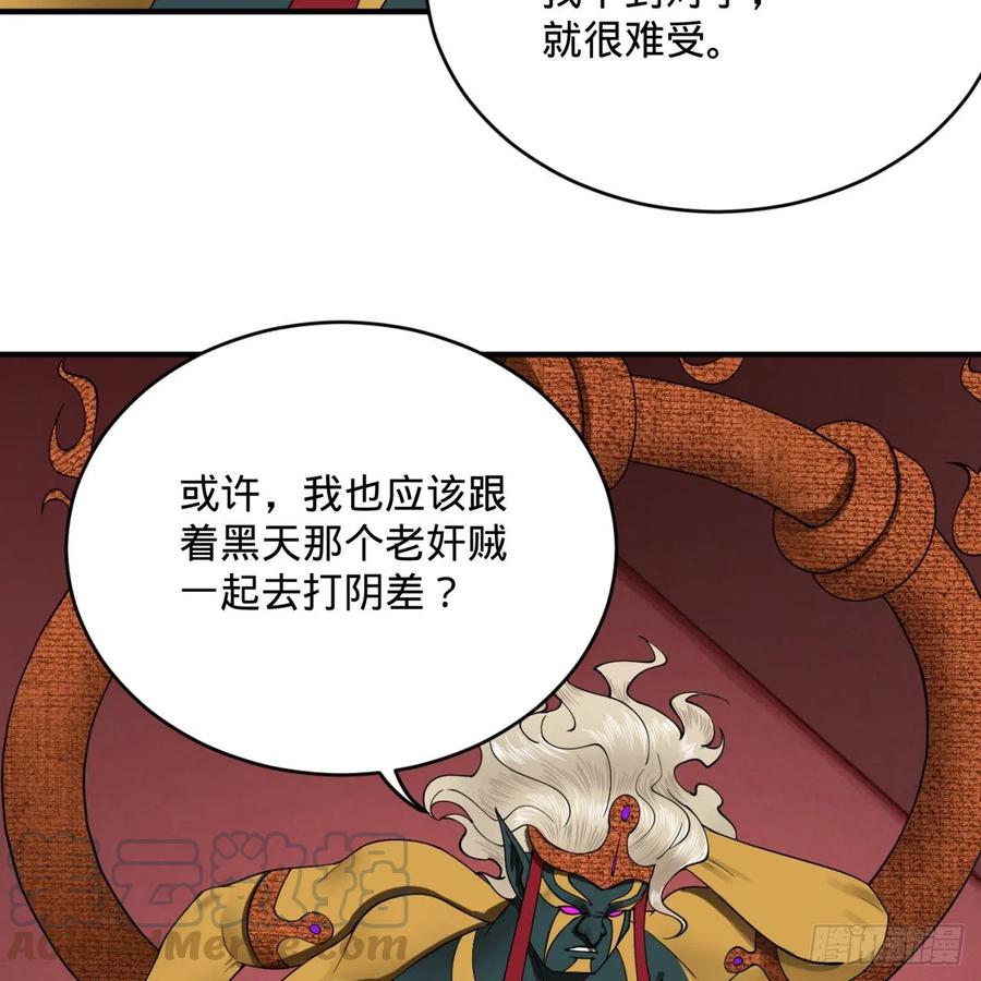 炼气练了三千年~漫画,196回 摩珂阿修罗王3图