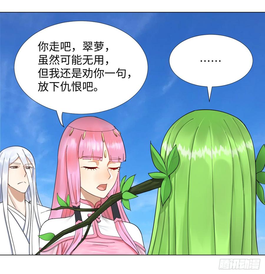 炼气练了三千年~漫画,48回 没有下一次了5图