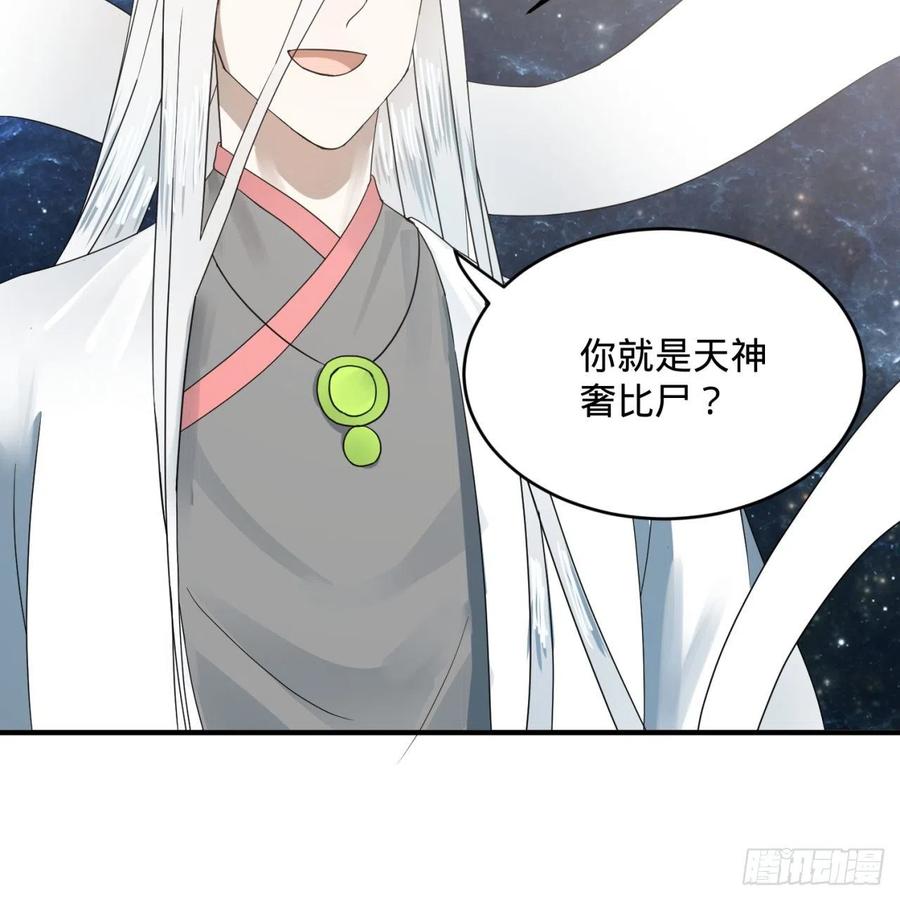 炼气练了三千年~漫画,137回 平叛3图