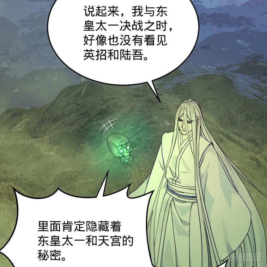 炼气练了三千年~漫画,220回 天帝园圃，槐江之山4图