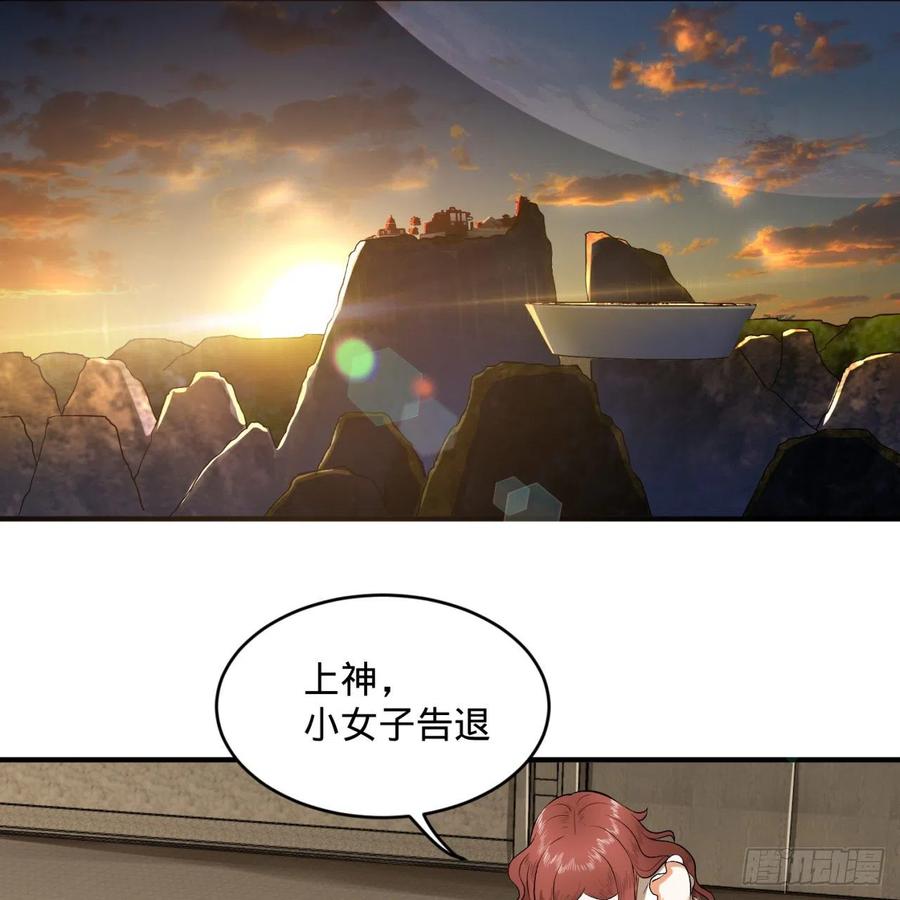 炼气练了三千年~漫画,140回 姑娘，过两招？2图