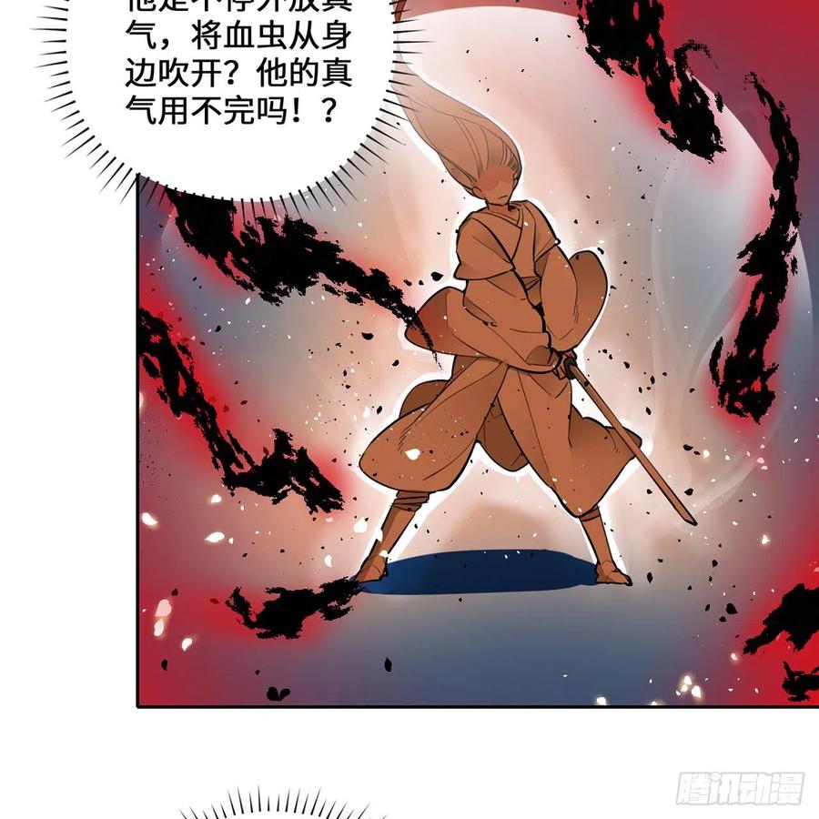 炼气练了三千年~漫画,白秋然特别番外篇063图