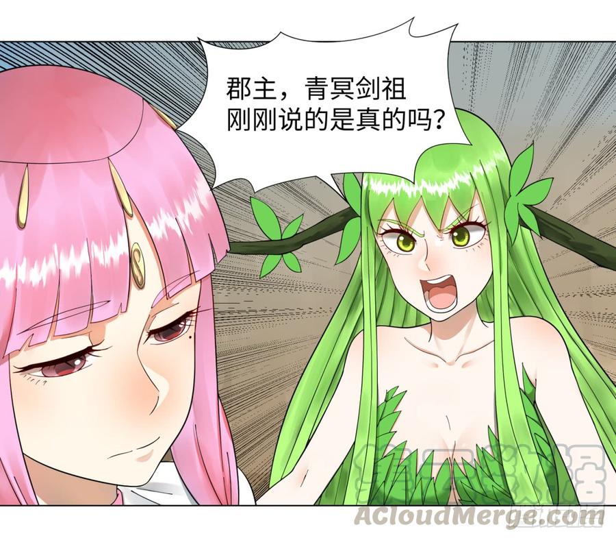 炼气练了三千年~漫画,48回 没有下一次了3图