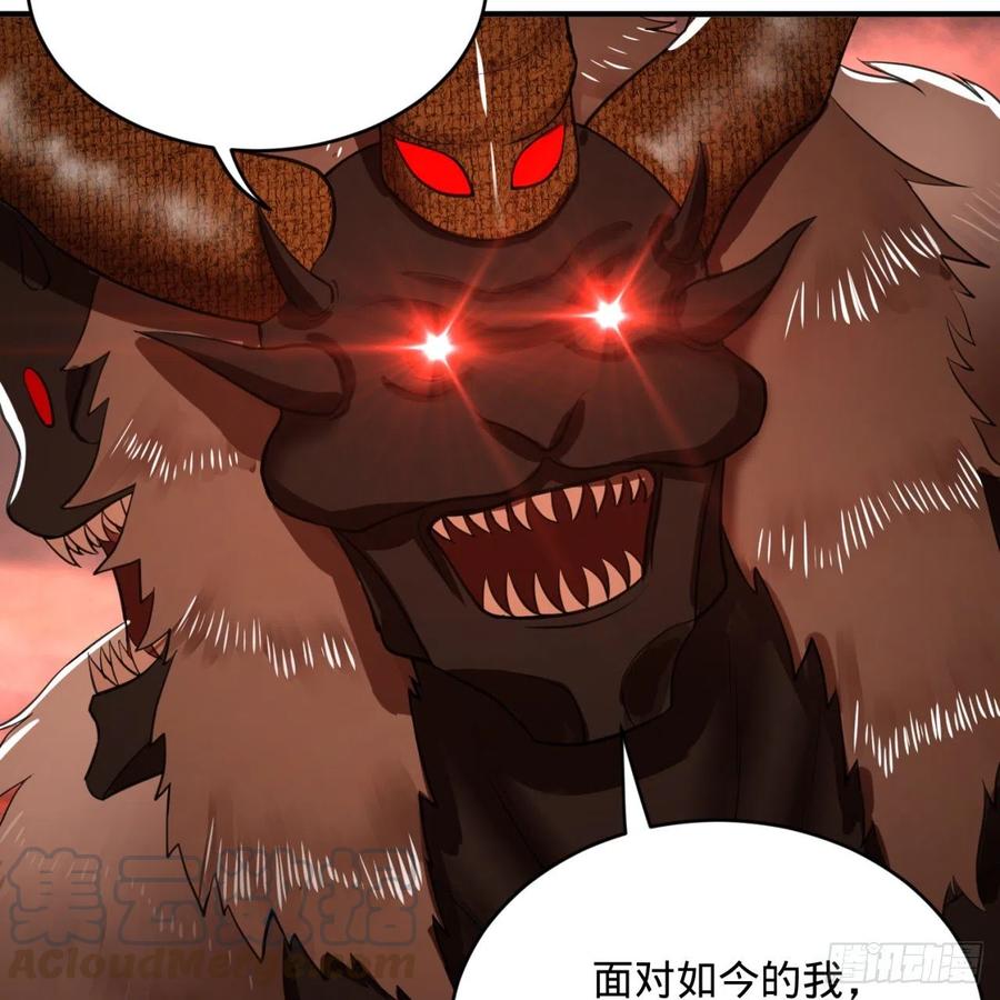 炼气练了三千年~漫画,199回 阿修罗，入侵！1图