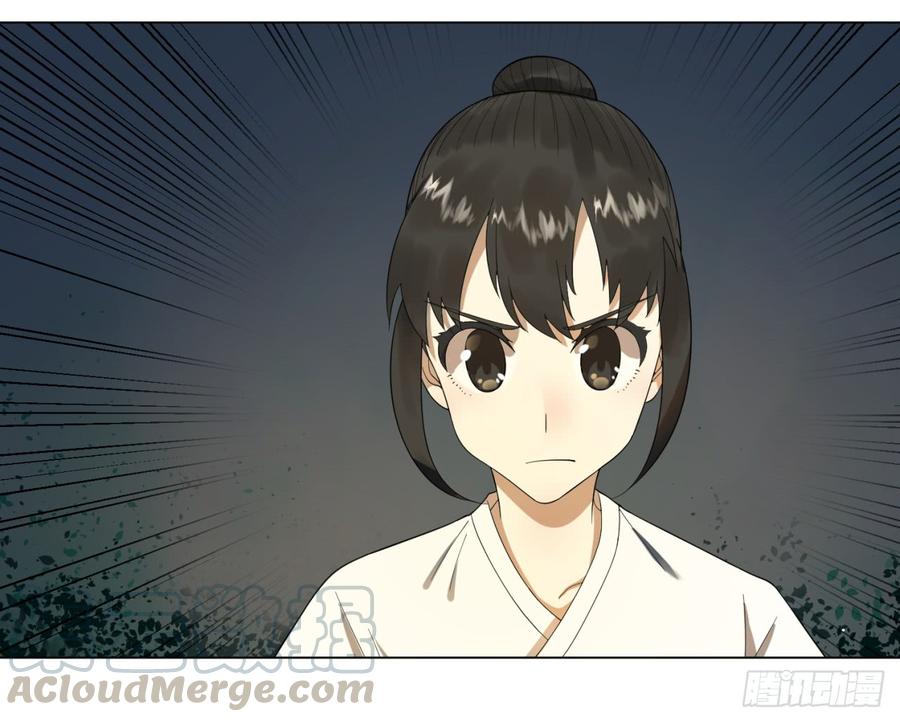 炼气练了三千年~漫画,33回 苦酒入喉心作痛2图