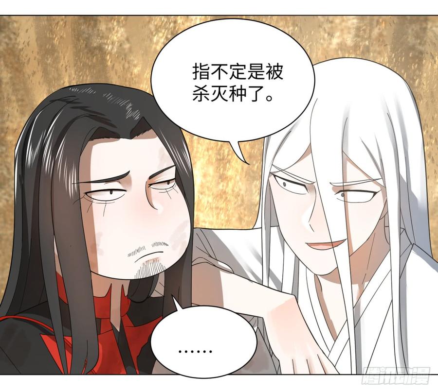 炼气练了三千年~漫画,53回 碑文4图