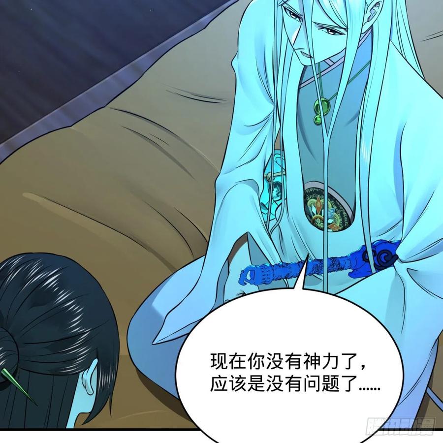 炼气练了三千年~漫画,160回 传授功法4图