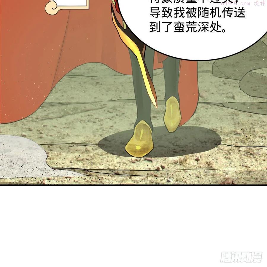 炼气练了三千年~漫画,225回 这就素境界碾压！2图