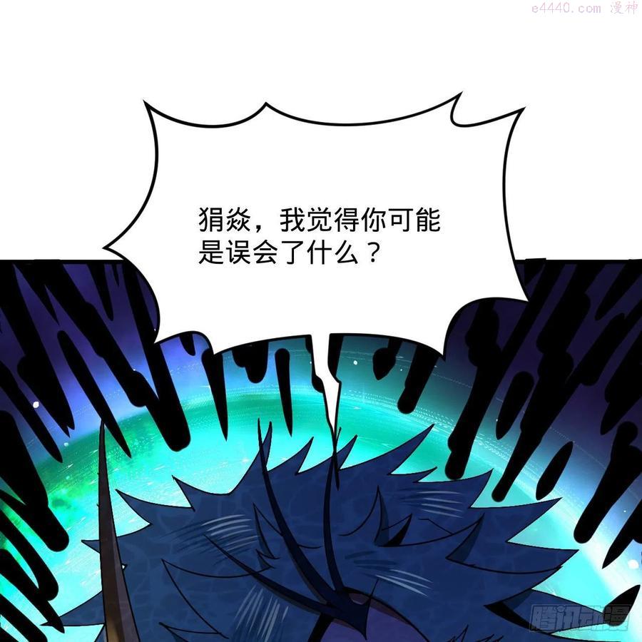 炼气练了三千年~漫画,255回 崩仙锁3图