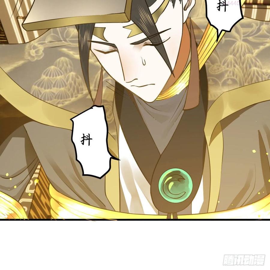 炼气练了三千年~漫画,247回 许你五百年2图