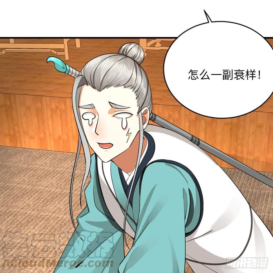 炼气练了三千年~漫画,177回 女大不中留5图