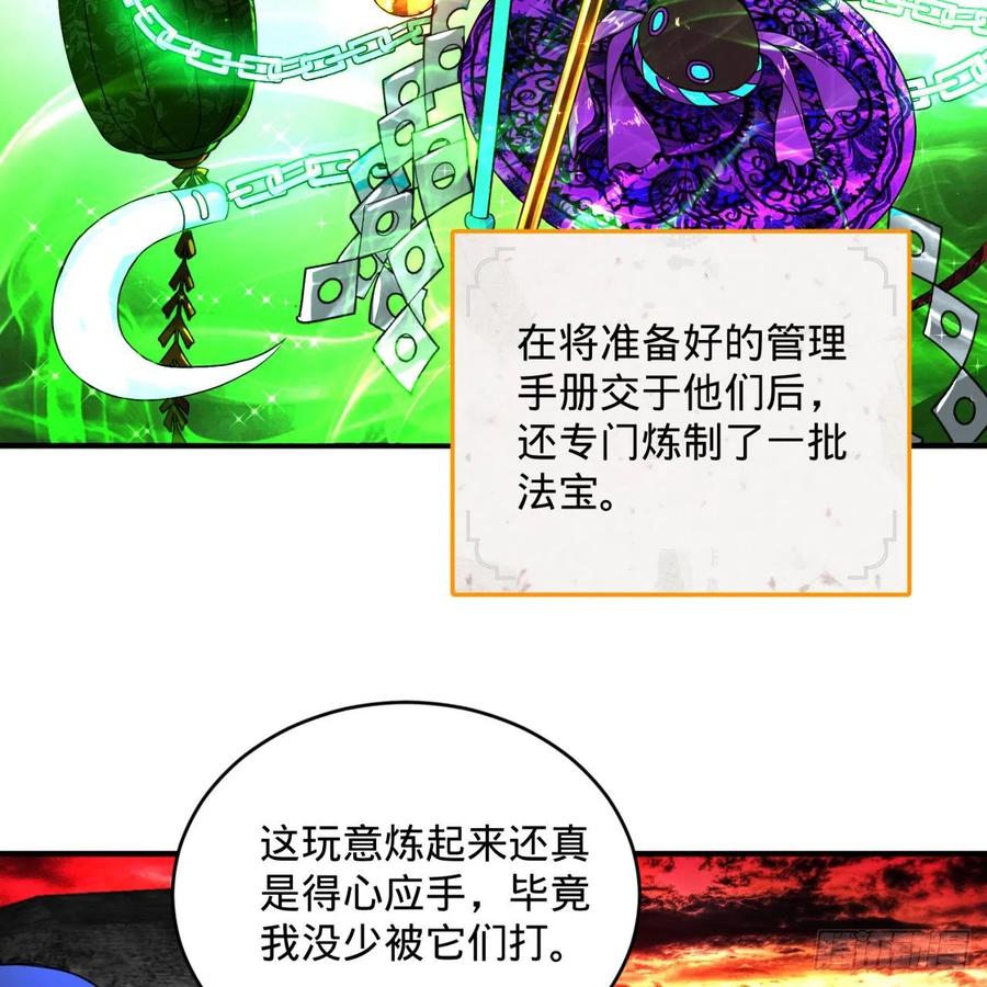 炼气练了三千年~漫画,167回 六道轮回3图