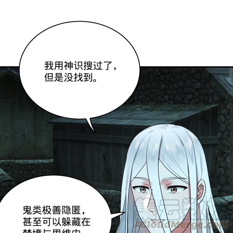 炼气练了三千年~漫画,187回 怕鬼的姜兰5图