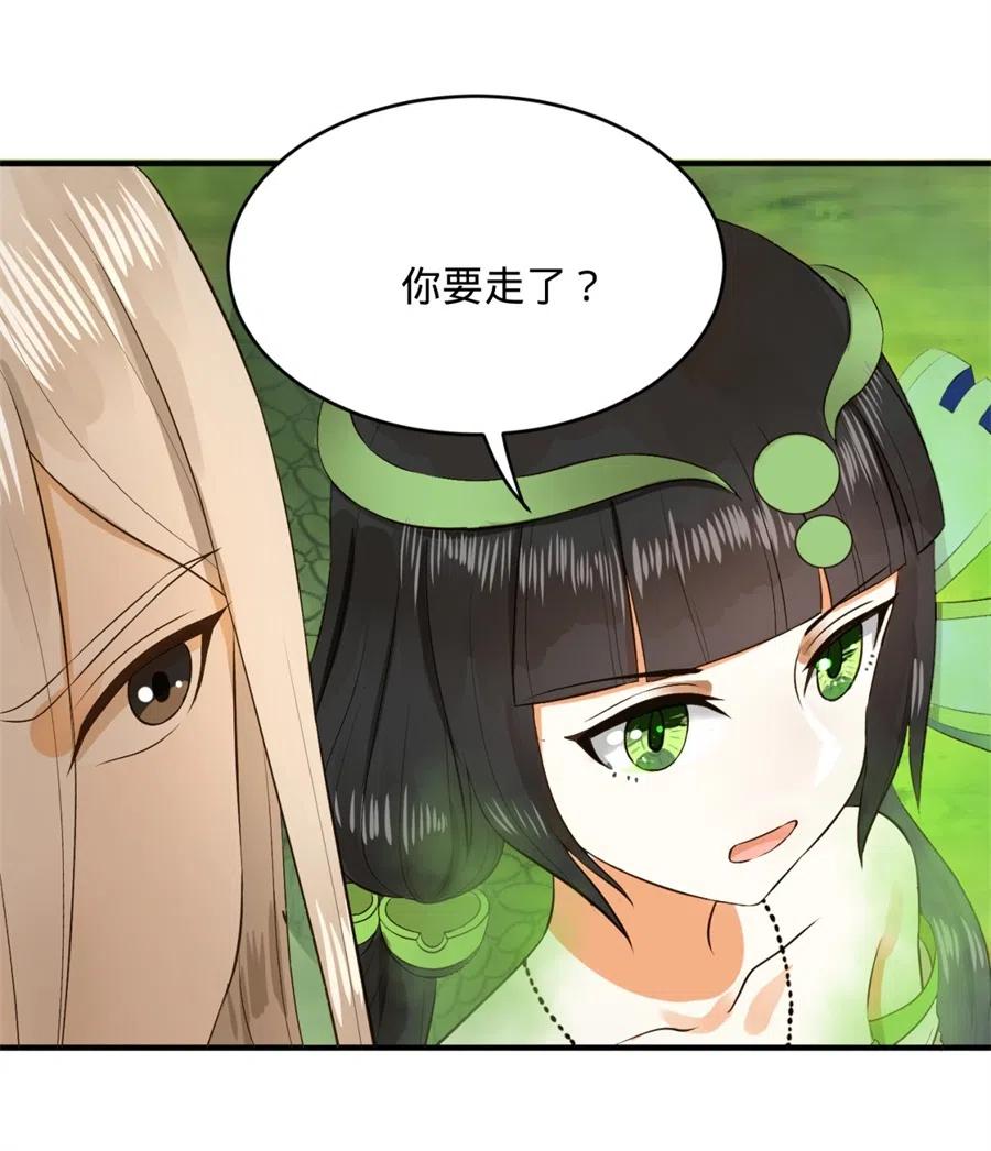 炼气练了三千年~漫画,135回 想学啊，我教你啊4图