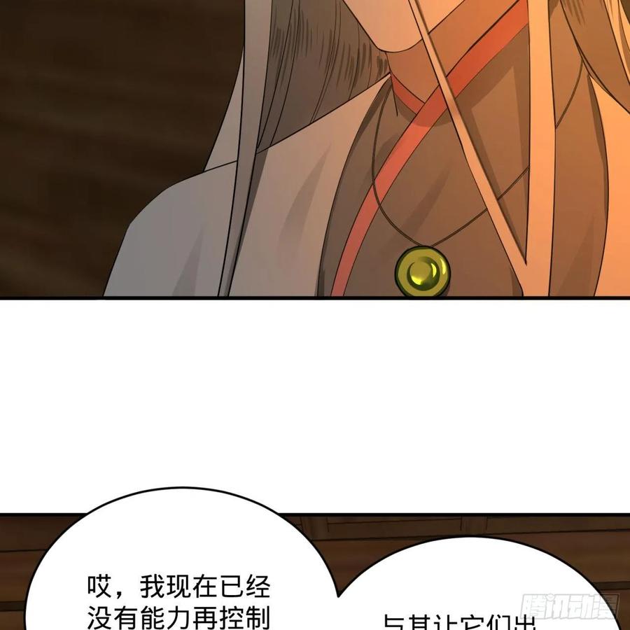 炼气练了三千年~漫画,160回 传授功法4图