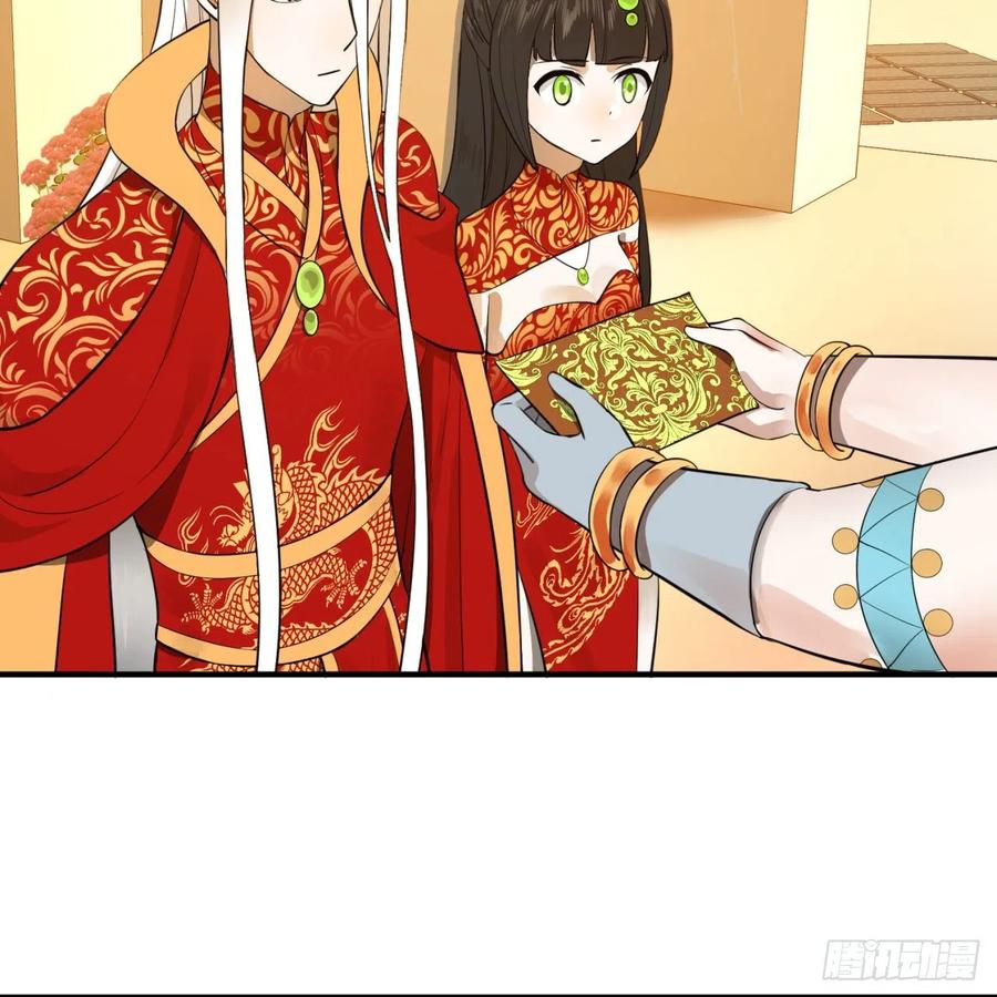 炼气练了三千年~漫画,145回 大婚5图