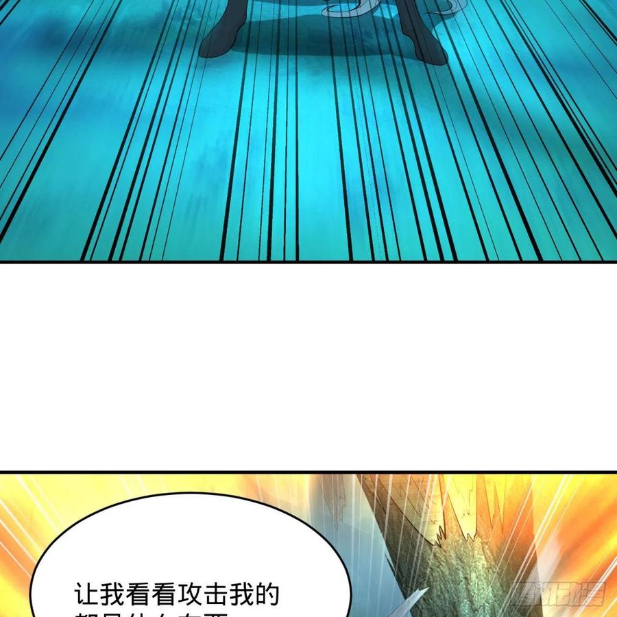 炼气练了三千年~漫画,148回 神木之下5图