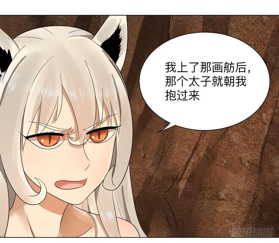 炼气练了三千年~漫画,43回 神经病啊！谁是你老婆？5图