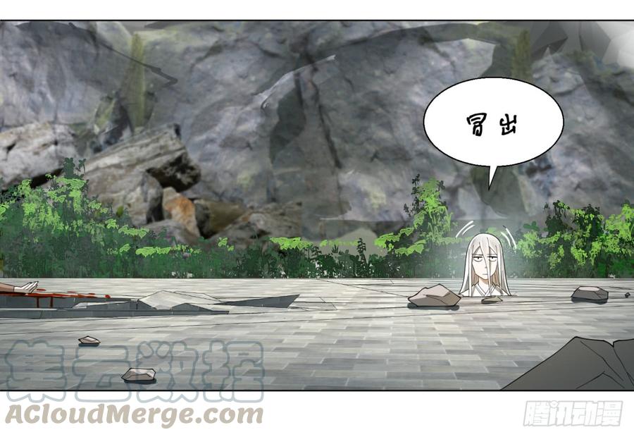 炼气练了三千年~漫画,44回 扁他们3图