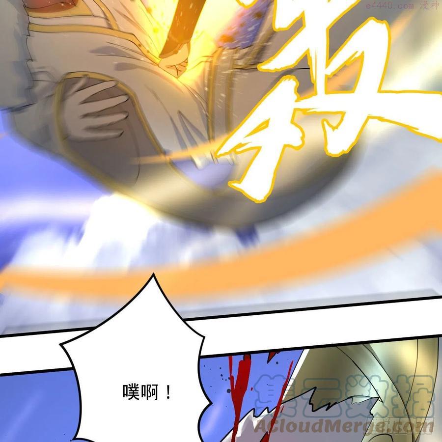 炼气练了三千年~漫画,253回 让我来看看你们的底牌1图