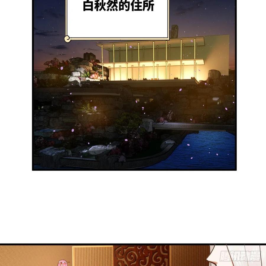 炼气练了三千年~漫画,211回 给你一点福利4图