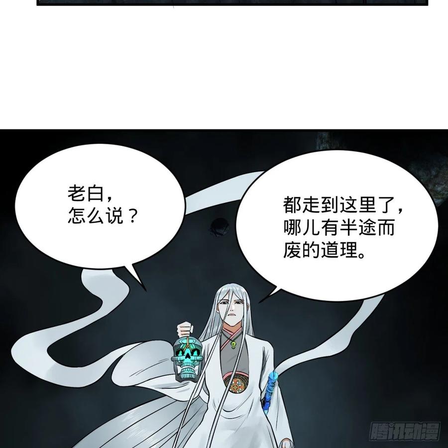 炼气练了三千年~漫画,152回 一成的真元1图