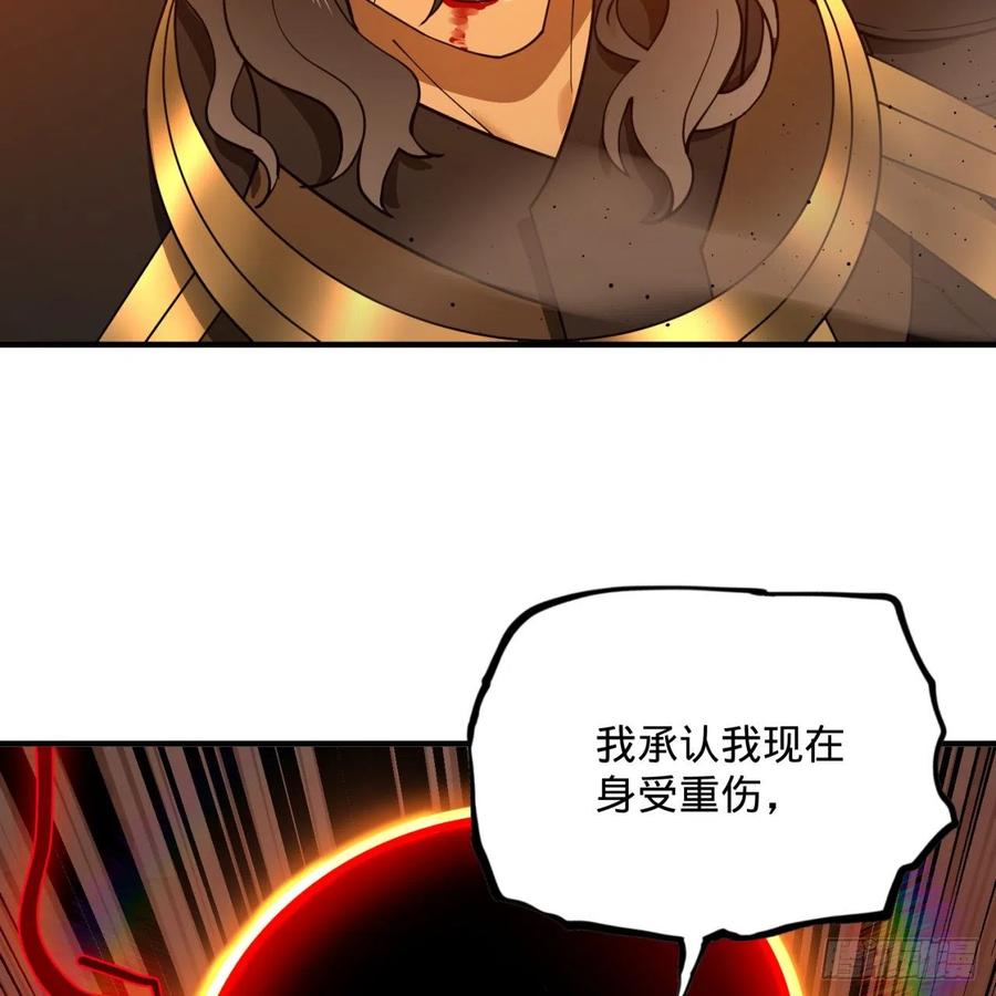 炼气练了三千年~漫画,201回 援军5图