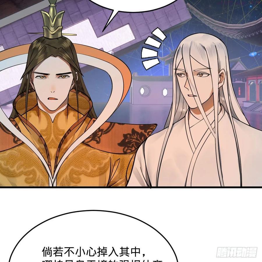 炼气练了三千年~漫画,245回 再见白立4图