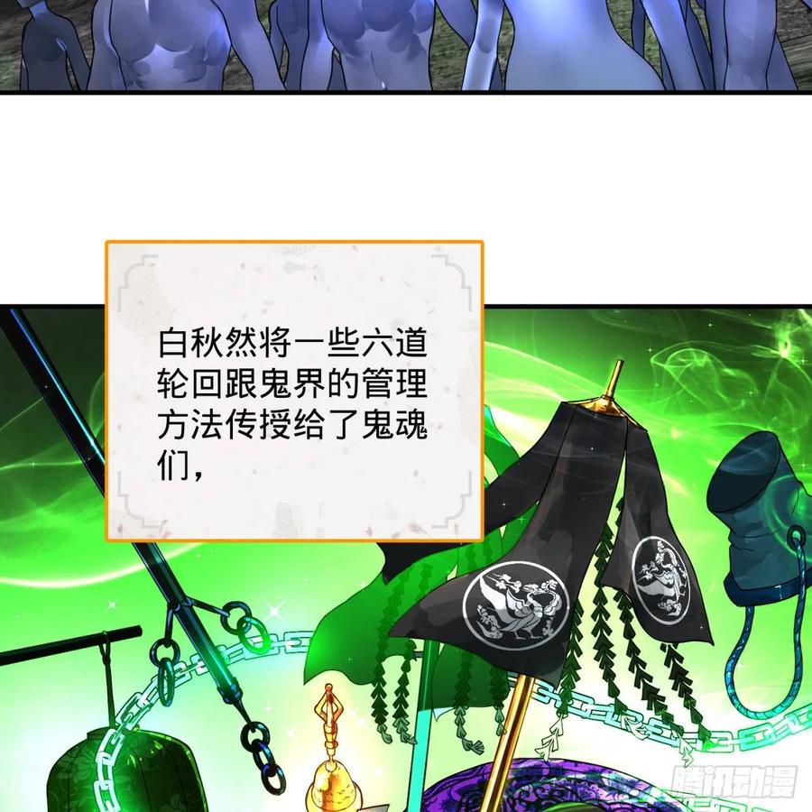 炼气练了三千年~漫画,167回 六道轮回2图