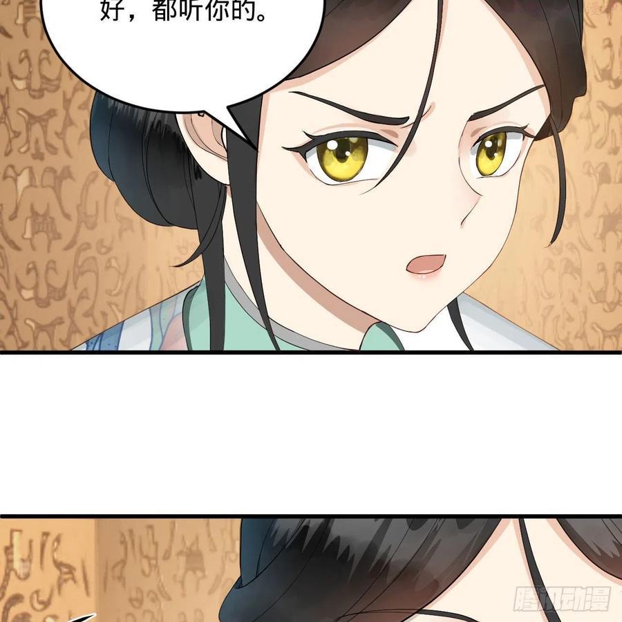 炼气练了三千年~漫画,235回 临仙尊4图