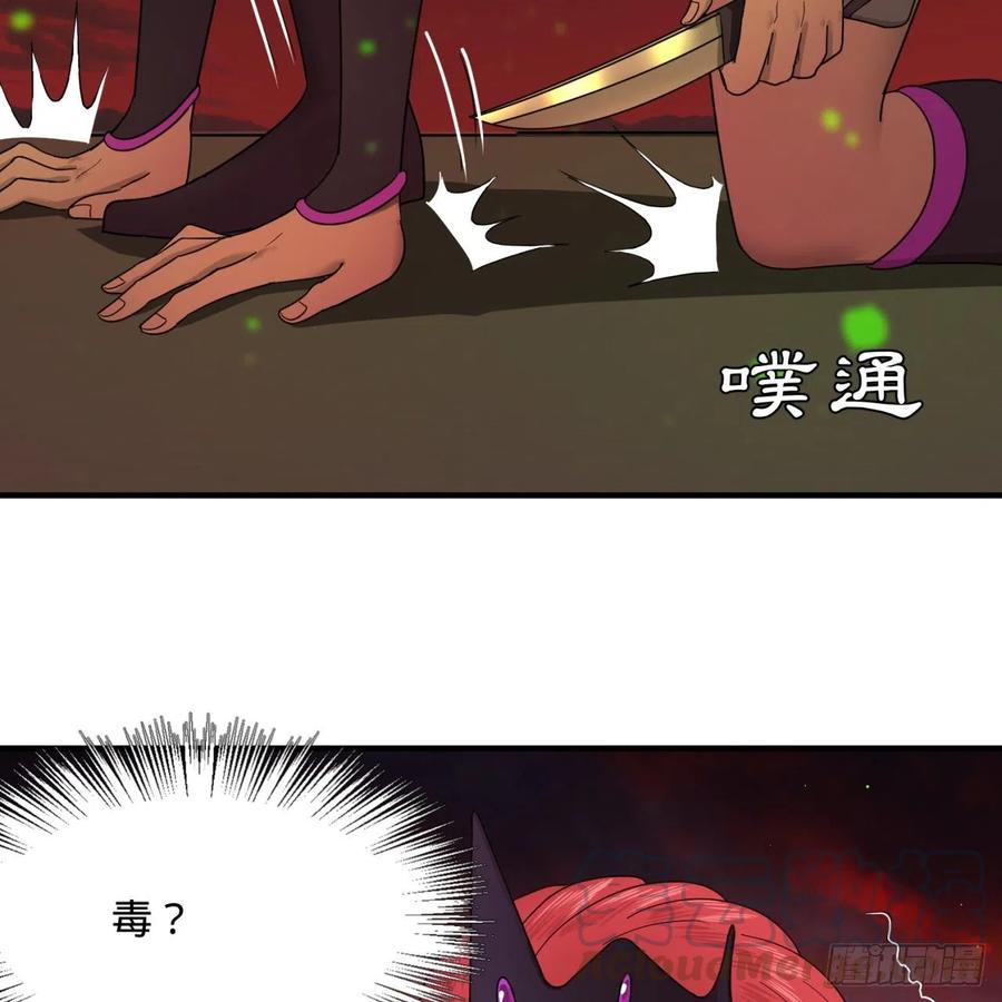 炼气练了三千年~漫画,195回 智仙二次回避2图