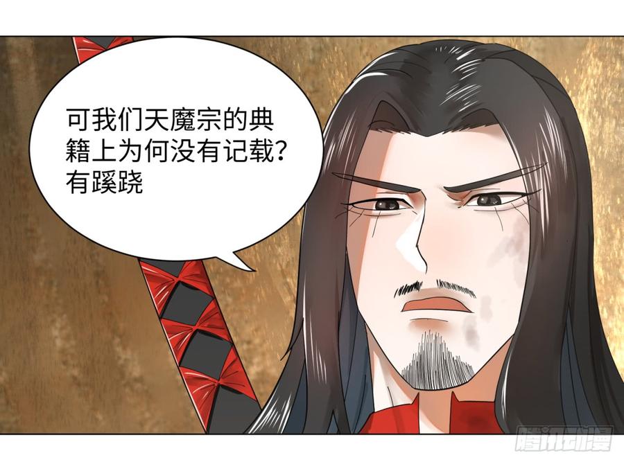 炼气练了三千年~漫画,53回 碑文2图