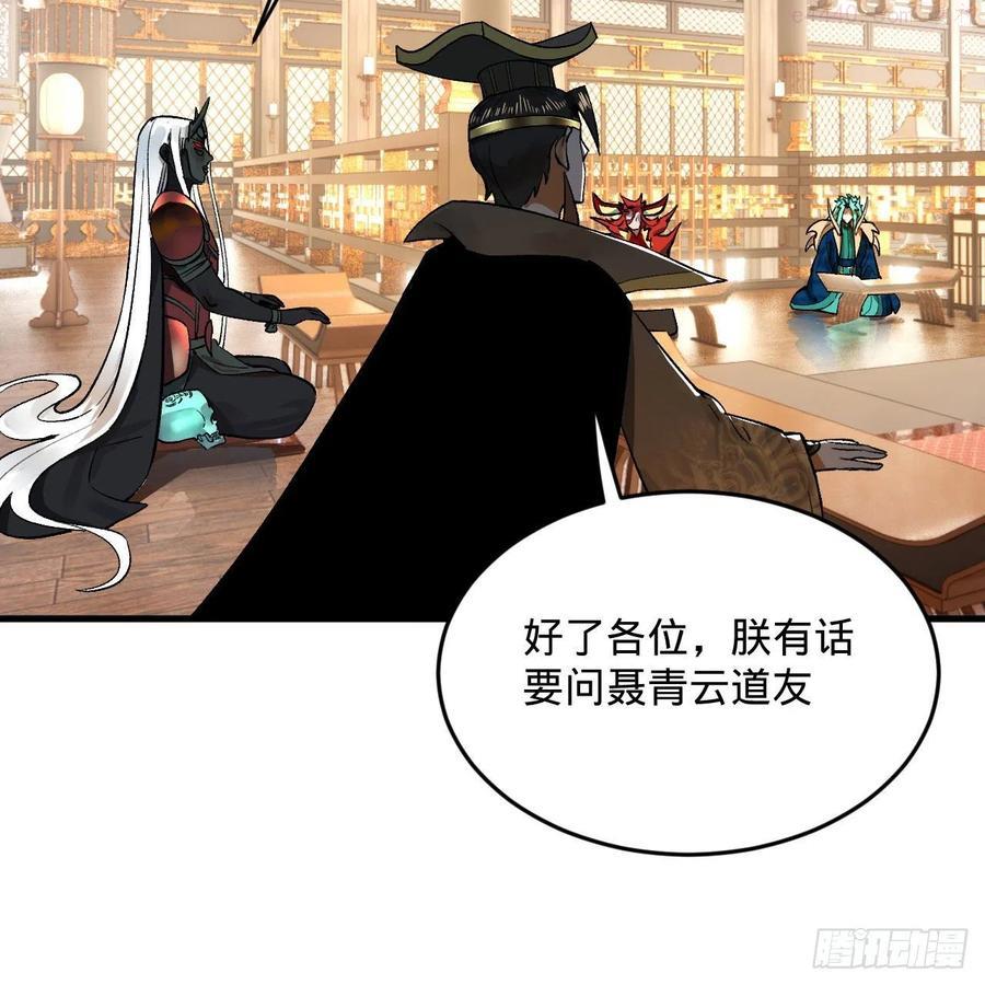 炼气练了三千年~漫画,252回 开战4图