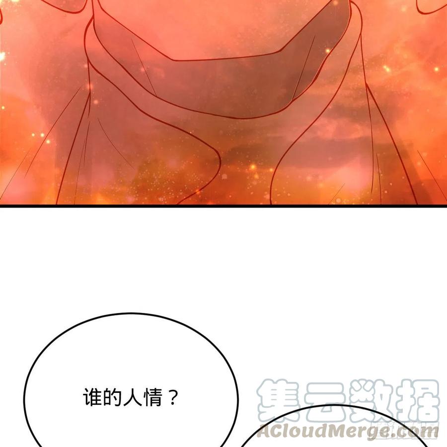炼气练了三千年~漫画,208回 神识之争1图