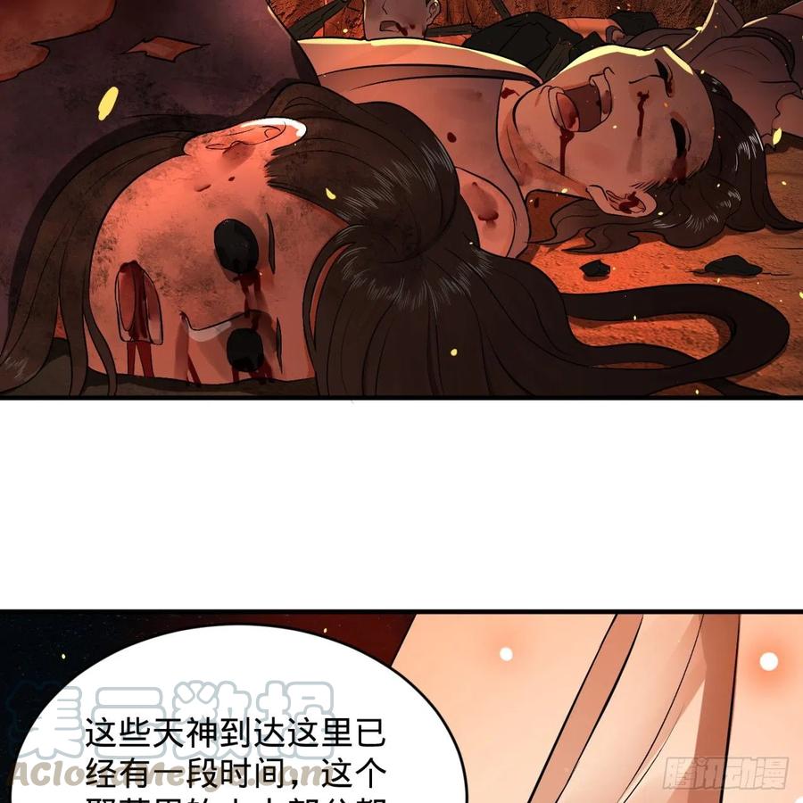 炼气练了三千年~漫画,154回 凭你们也敢与我为敌？1图