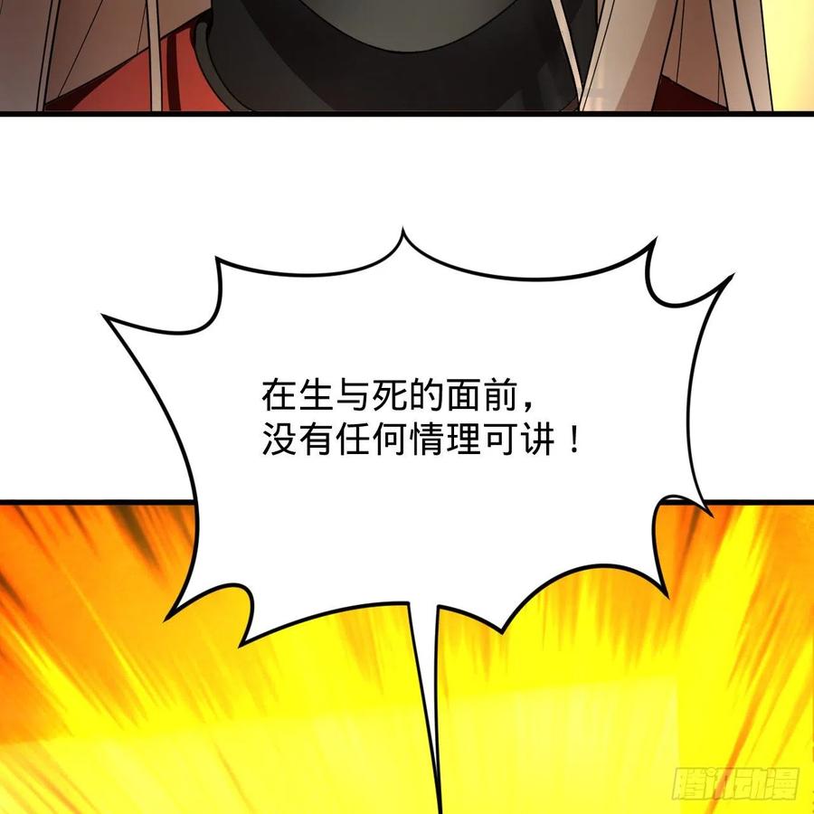 炼气练了三千年~漫画,208回 神识之争3图