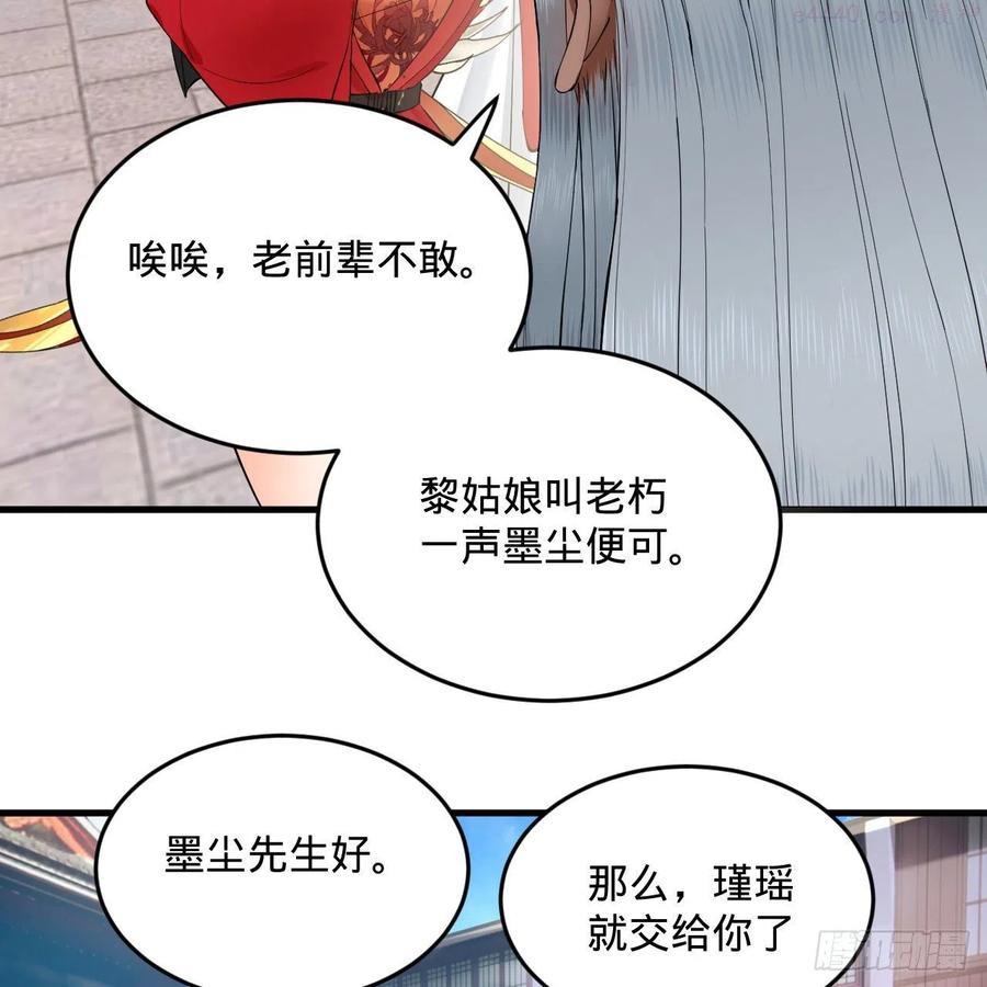 炼气练了三千年~漫画,231回 白前辈，委屈你了！3图