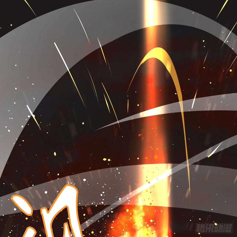 炼气练了三千年~漫画,205回 剑斩刑天3图