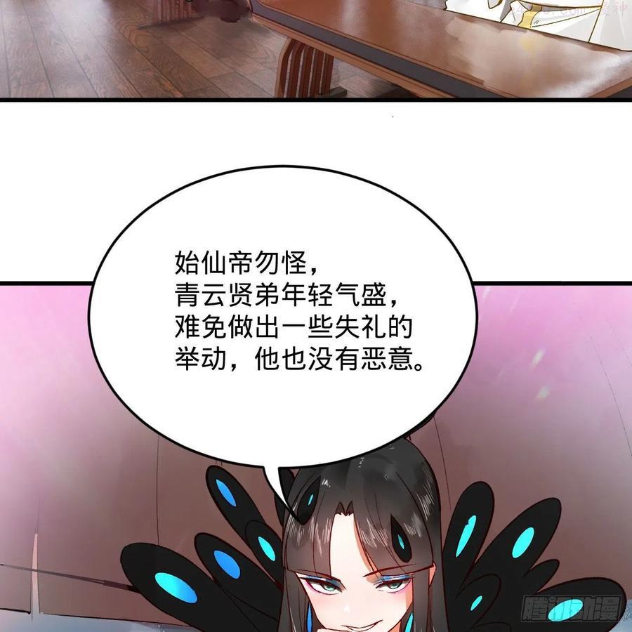 炼气练了三千年~漫画,252回 开战4图