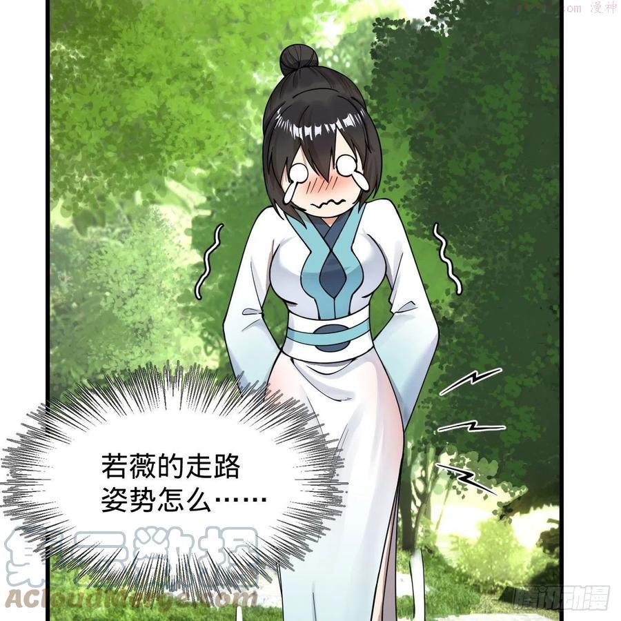 炼气练了三千年~漫画,230回 仙界怎么走？1图