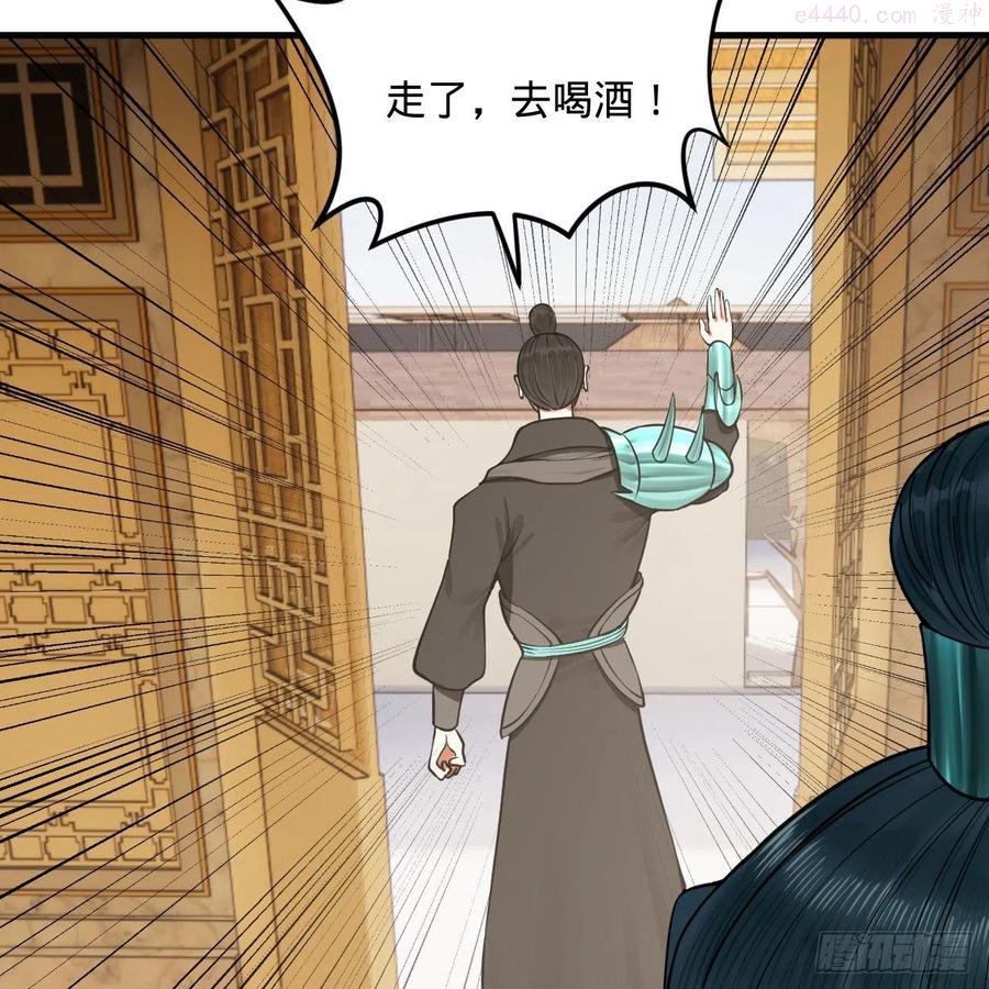 炼气练了三千年~漫画,235回 临仙尊5图