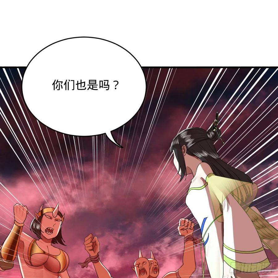 炼气练了三千年~漫画,195回 智仙二次回避5图